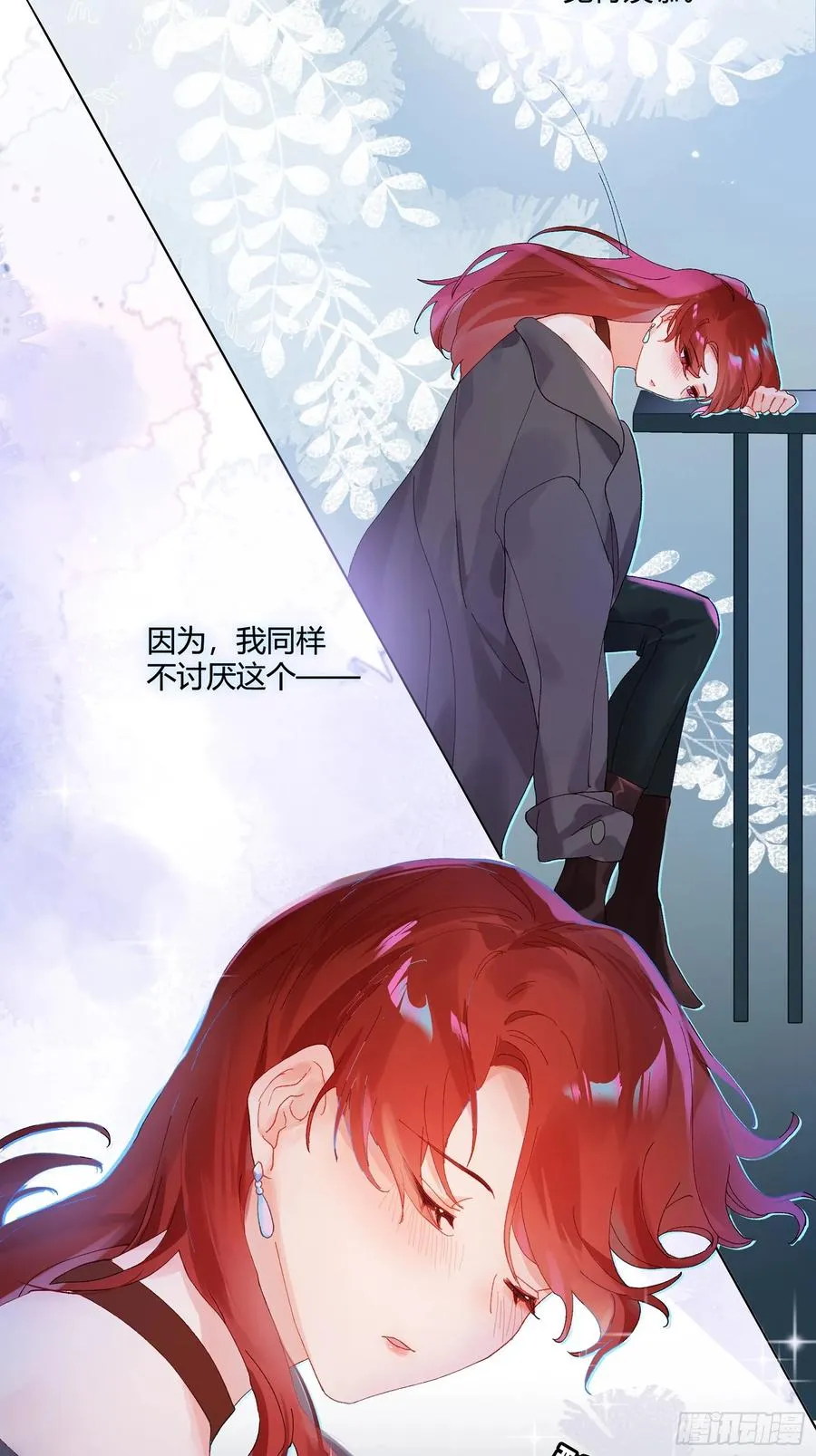 第2话 公关先生狼化？！7