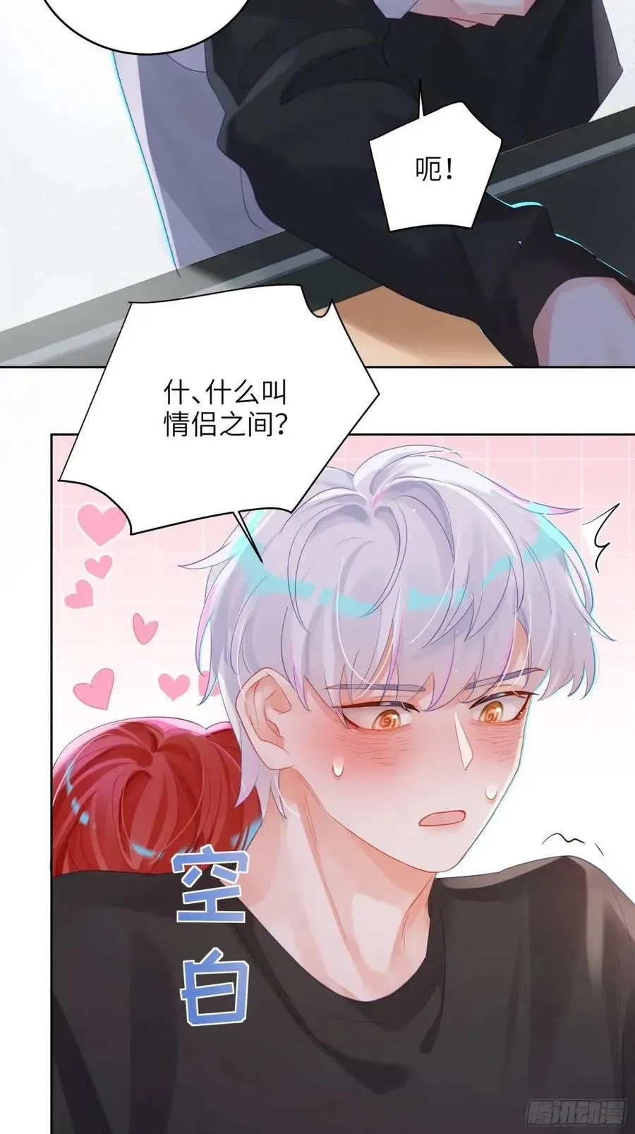 第36话 全都想起来了25