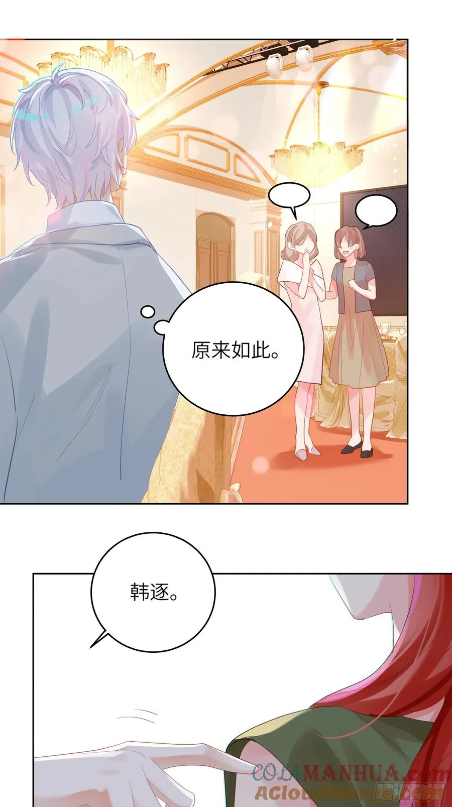 第38话 婚礼8