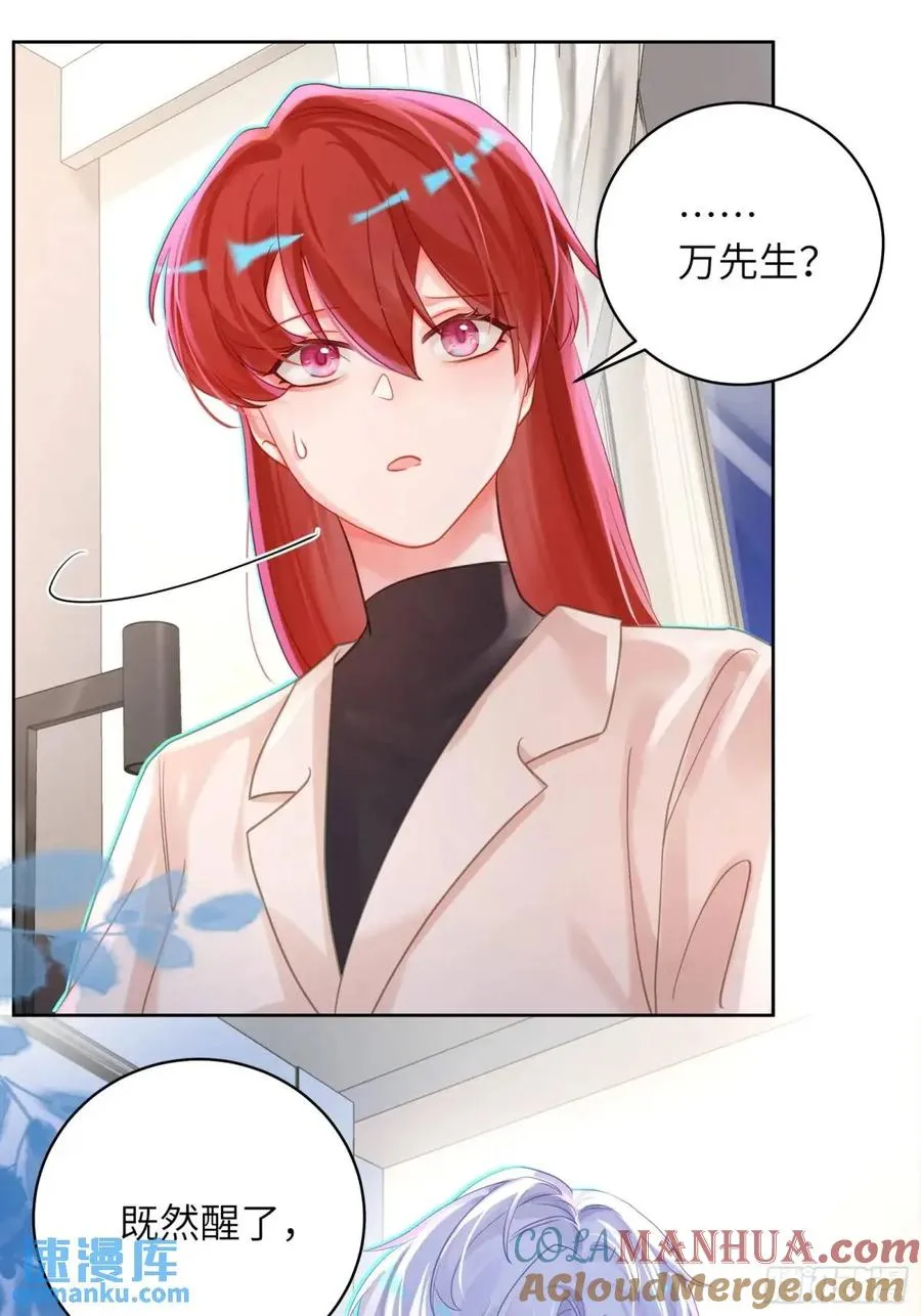 第29话 变小了？？？34