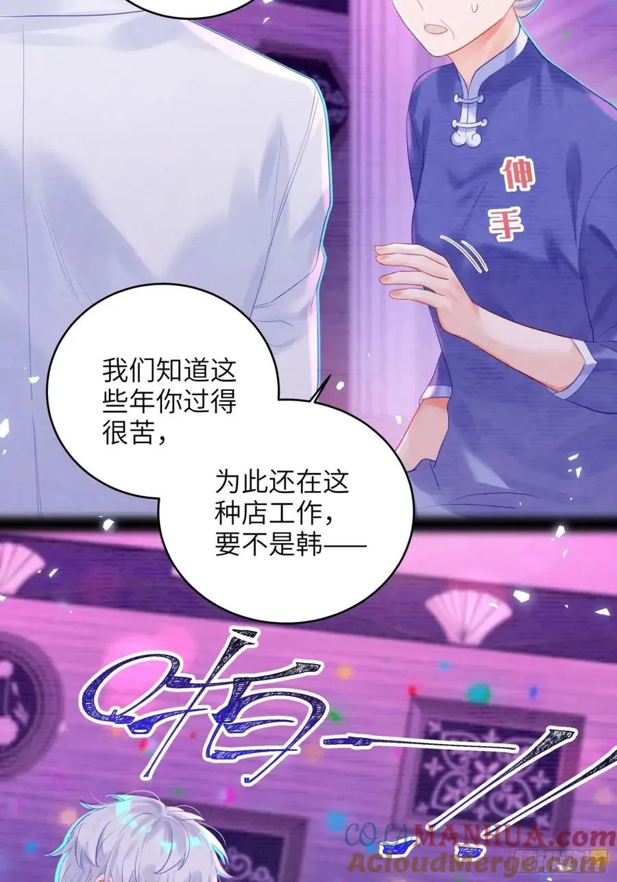 第31话 他喜欢我？15