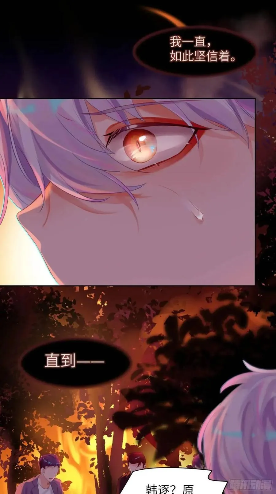 第29话 变小了？？？23
