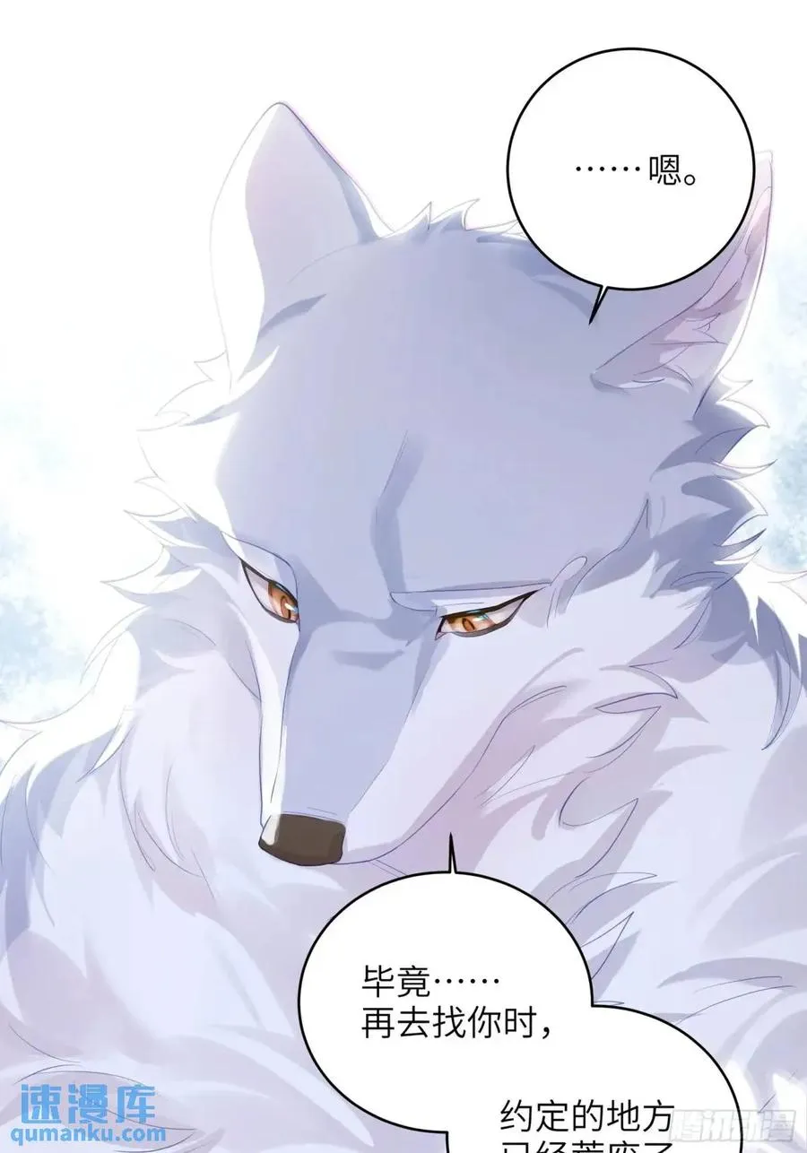 第37话 向你奔跑7