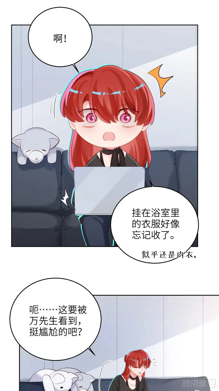 第21话 万先生也变小了！5