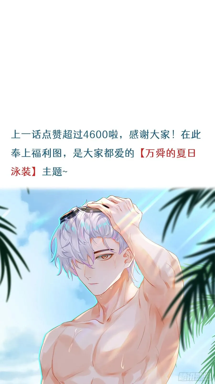 第16话 熊的OO好圆！44