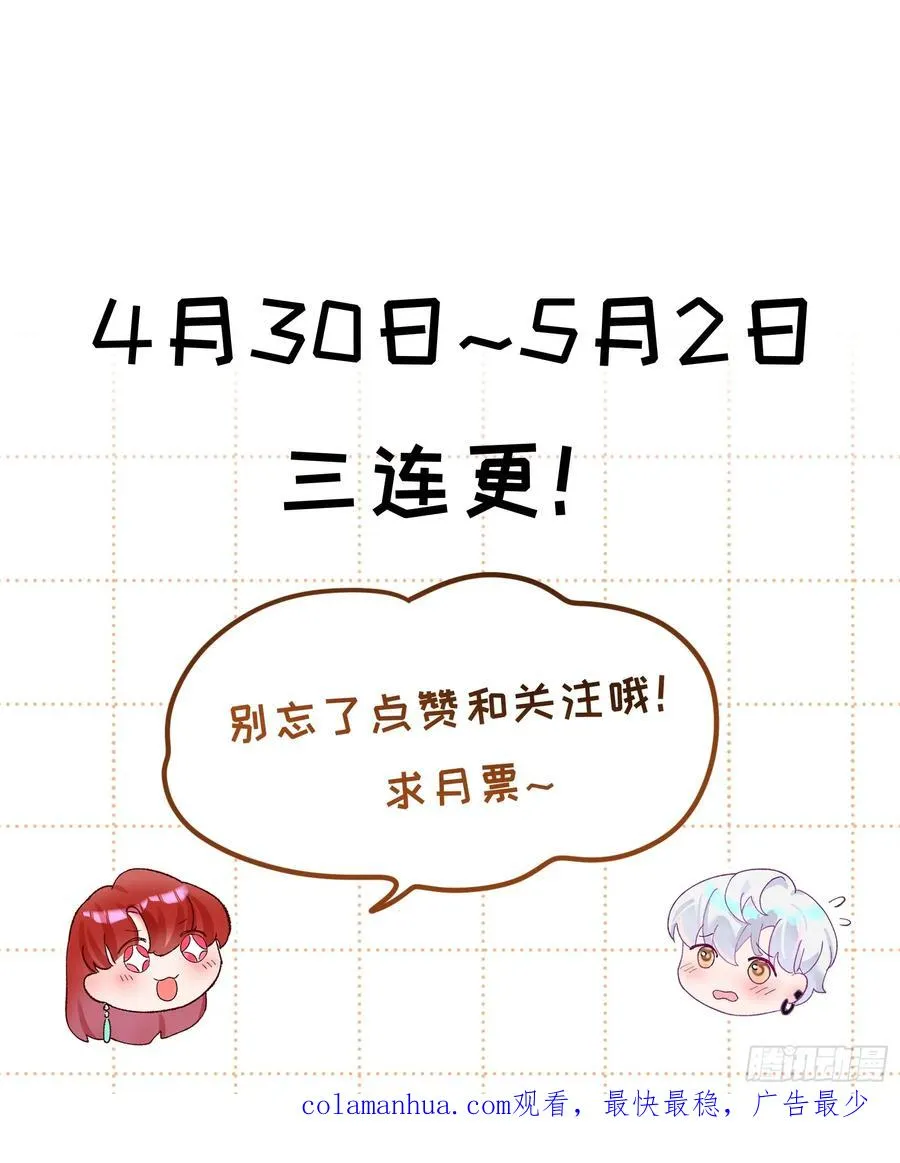 第2话 公关先生狼化？！43