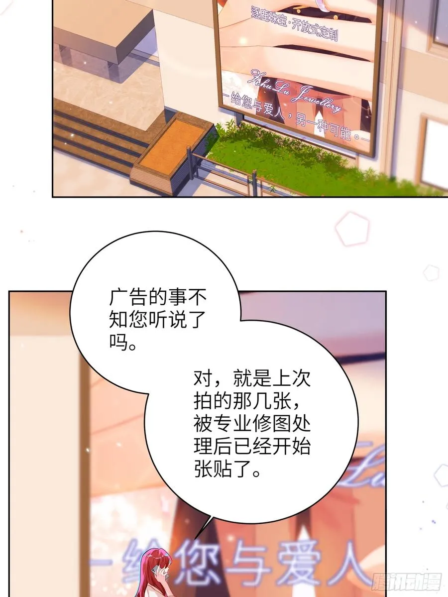 第22话 袖珍男友29