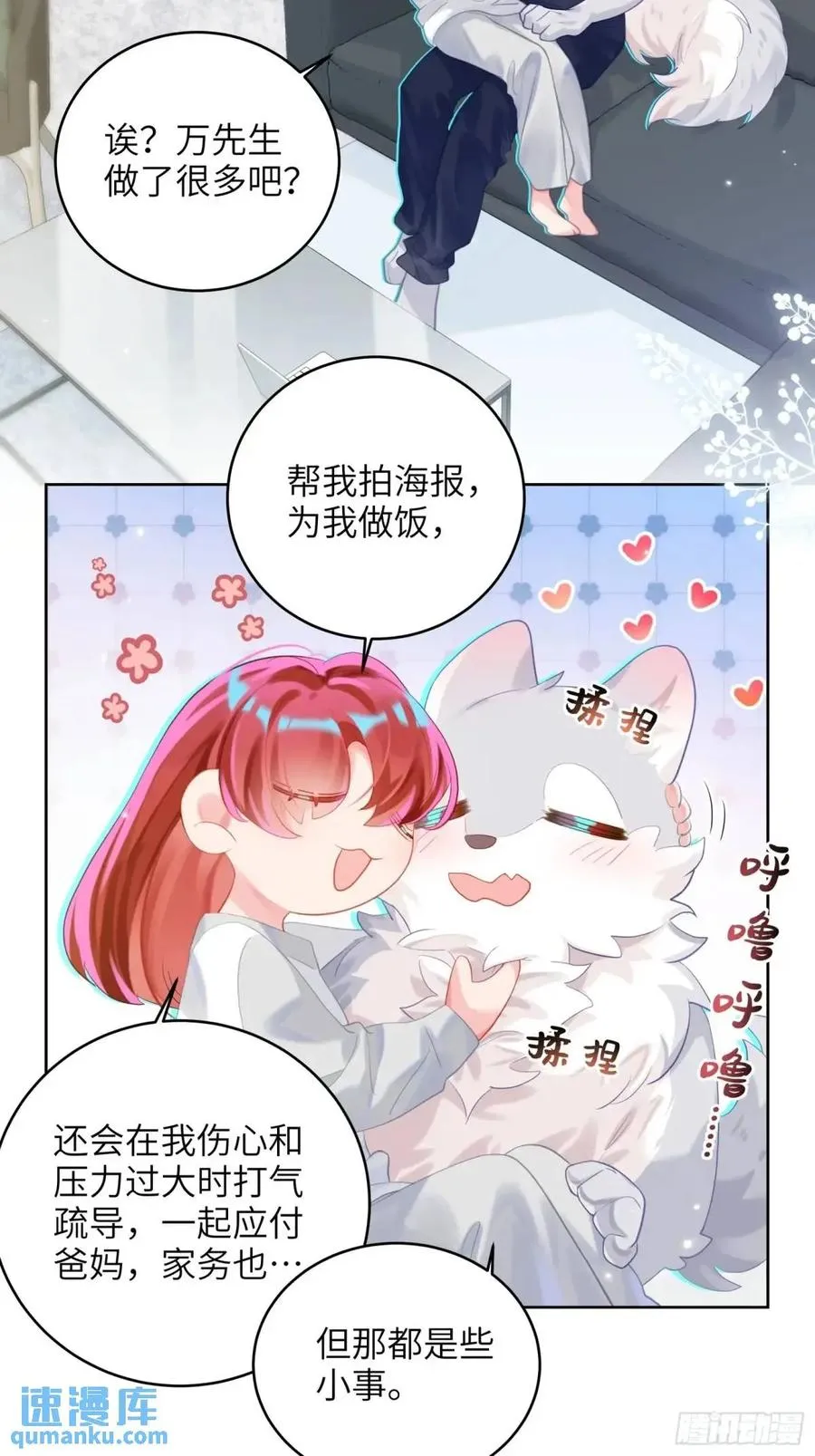 第37话 向你奔跑16