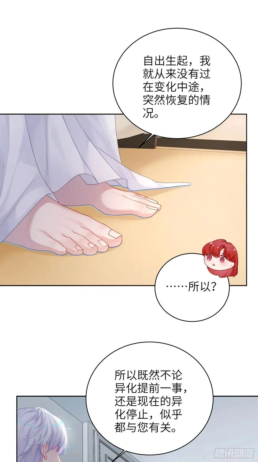 第9话 缠缠绕绕29