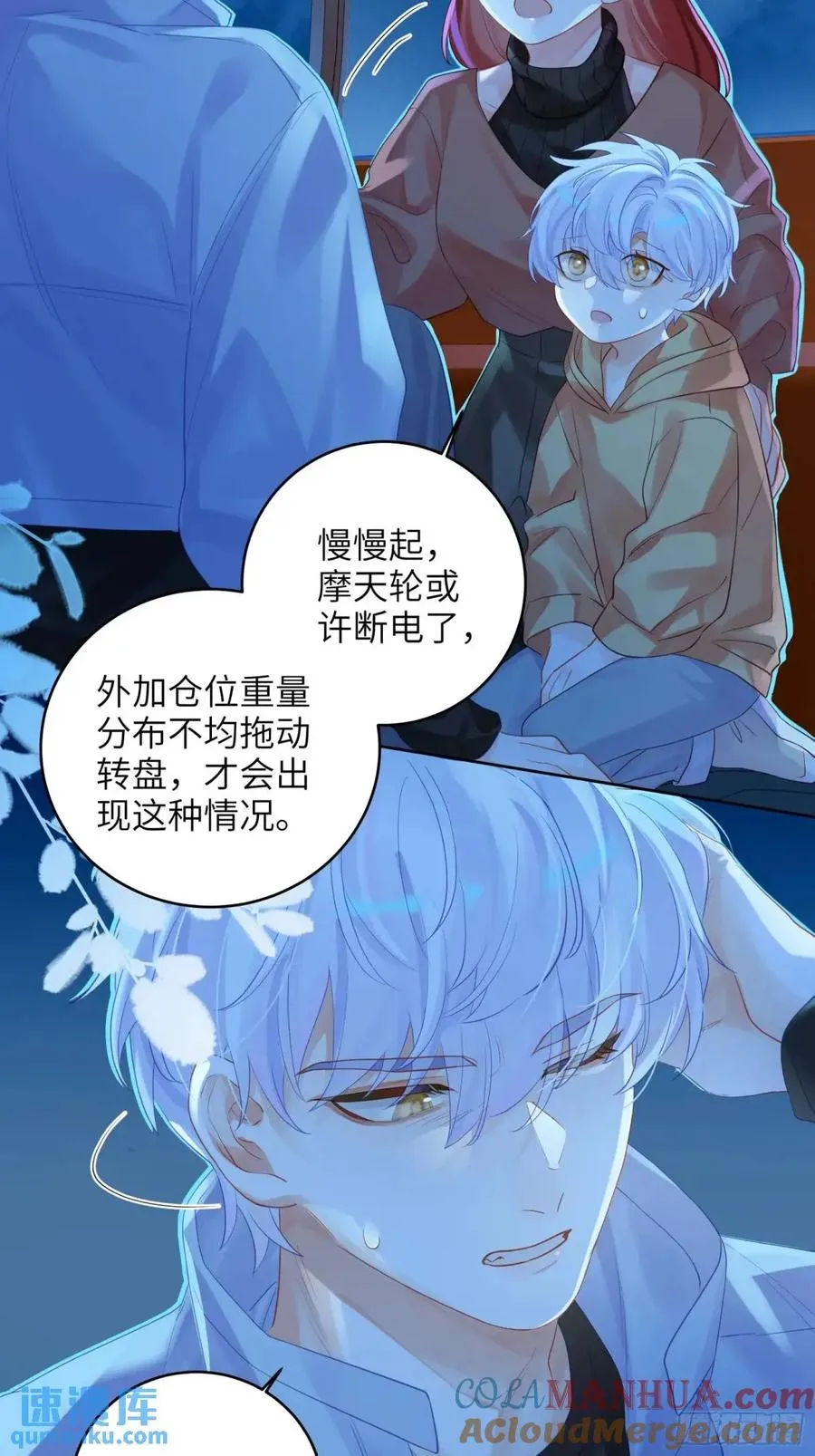 第34话 我不要，小逐死27