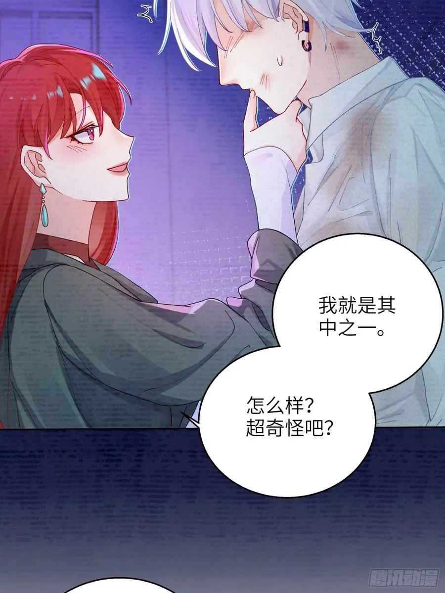 第6话 触手？！！！17