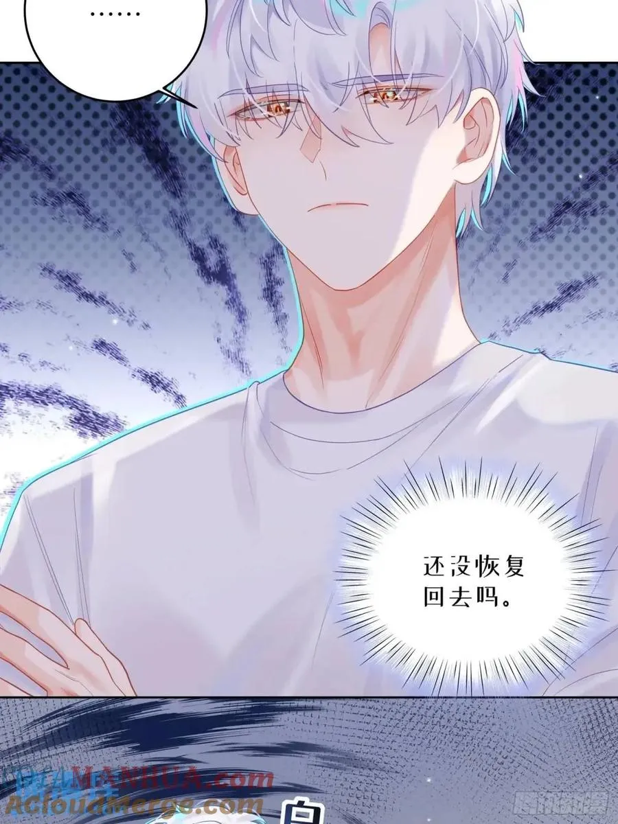 第32话 我也喜欢他？3