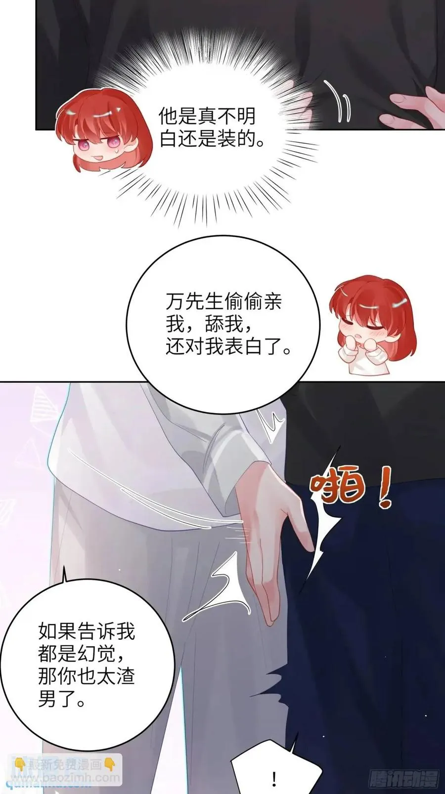 第36话 全都想起来了26