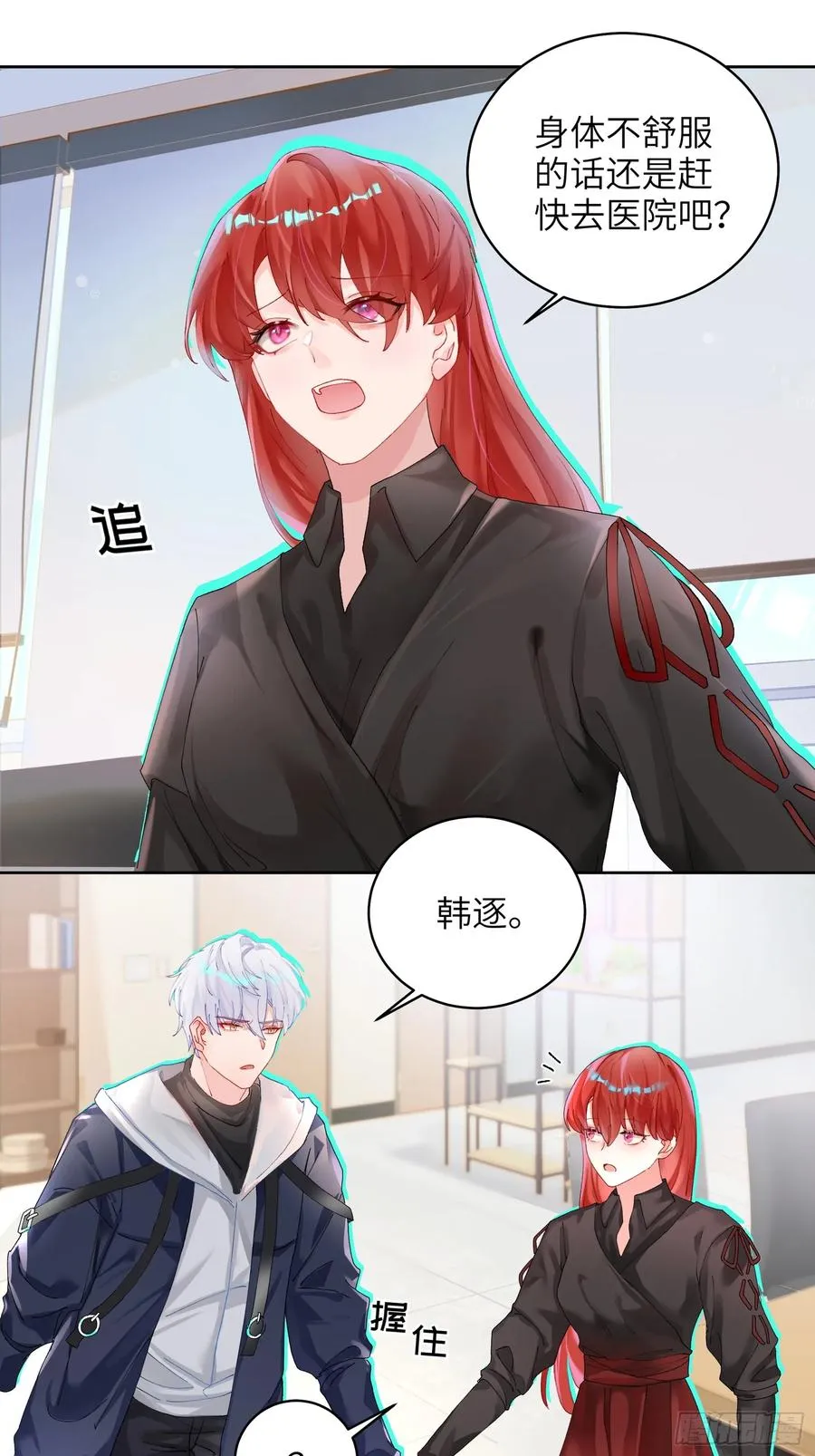 第19话 你也变了？？？10