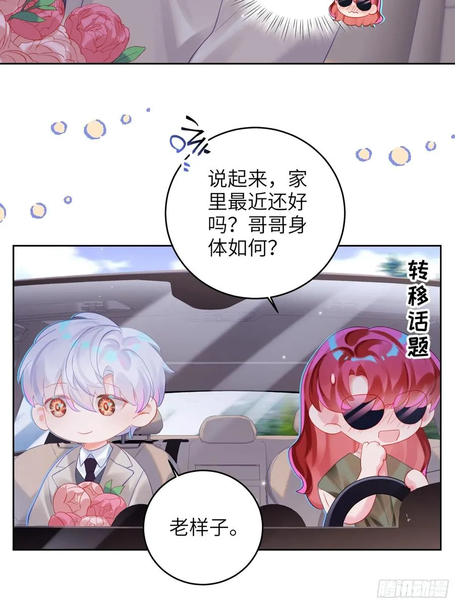 第38话 婚礼25