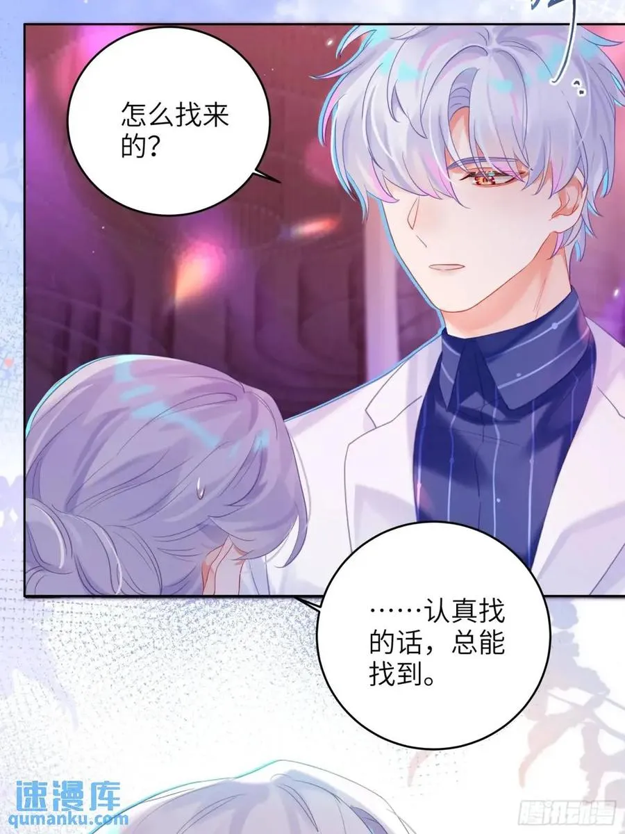 第27话 修罗场？11