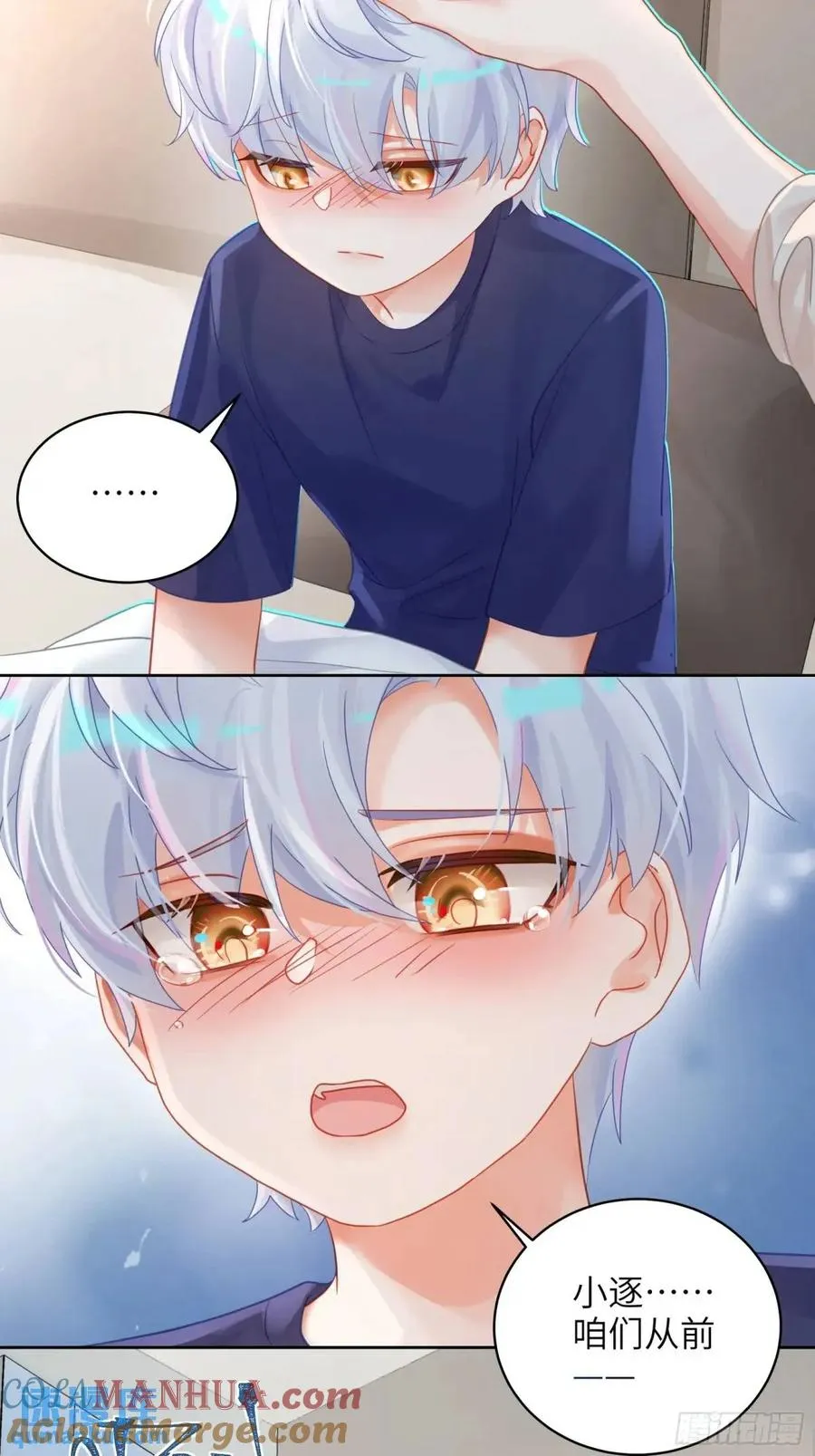 第29话 变小了？？？32