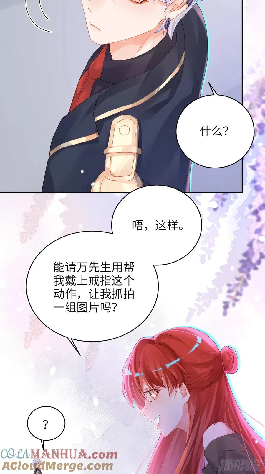 第22话 袖珍男友15