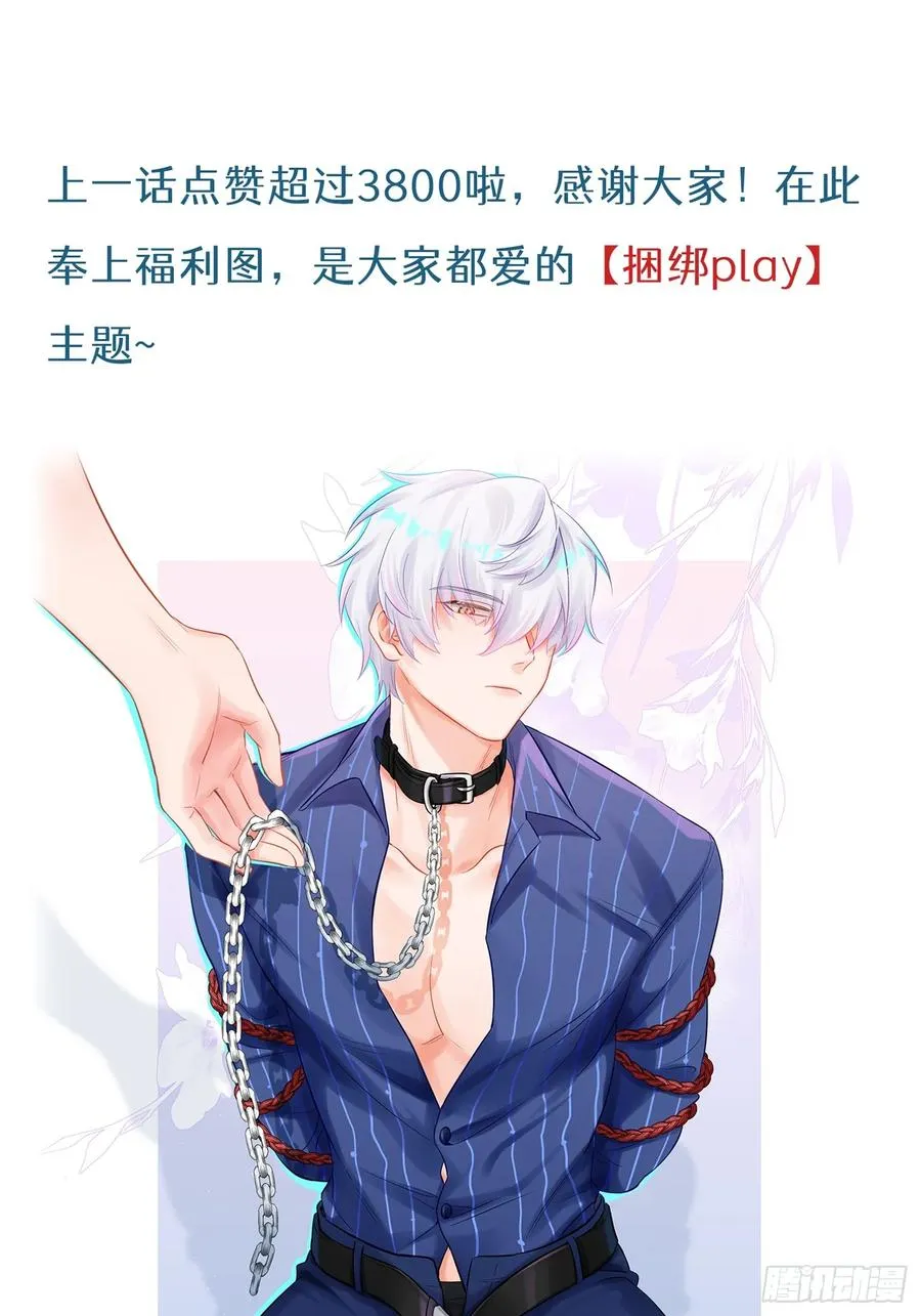 第11话 见家长？！43