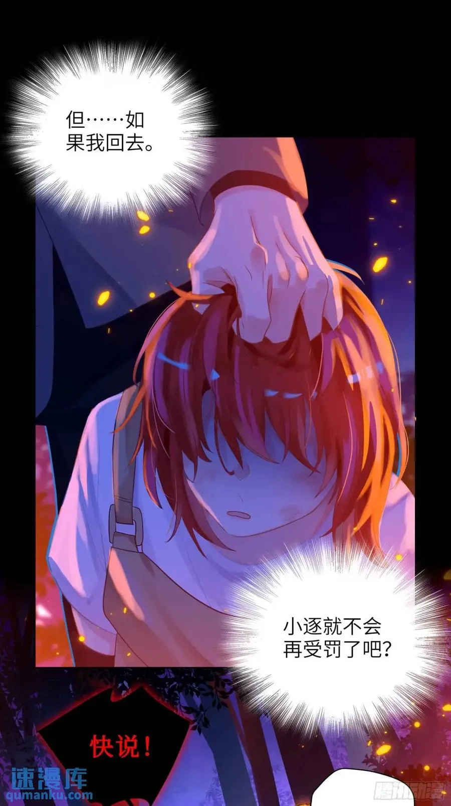 第33话 记忆复苏13