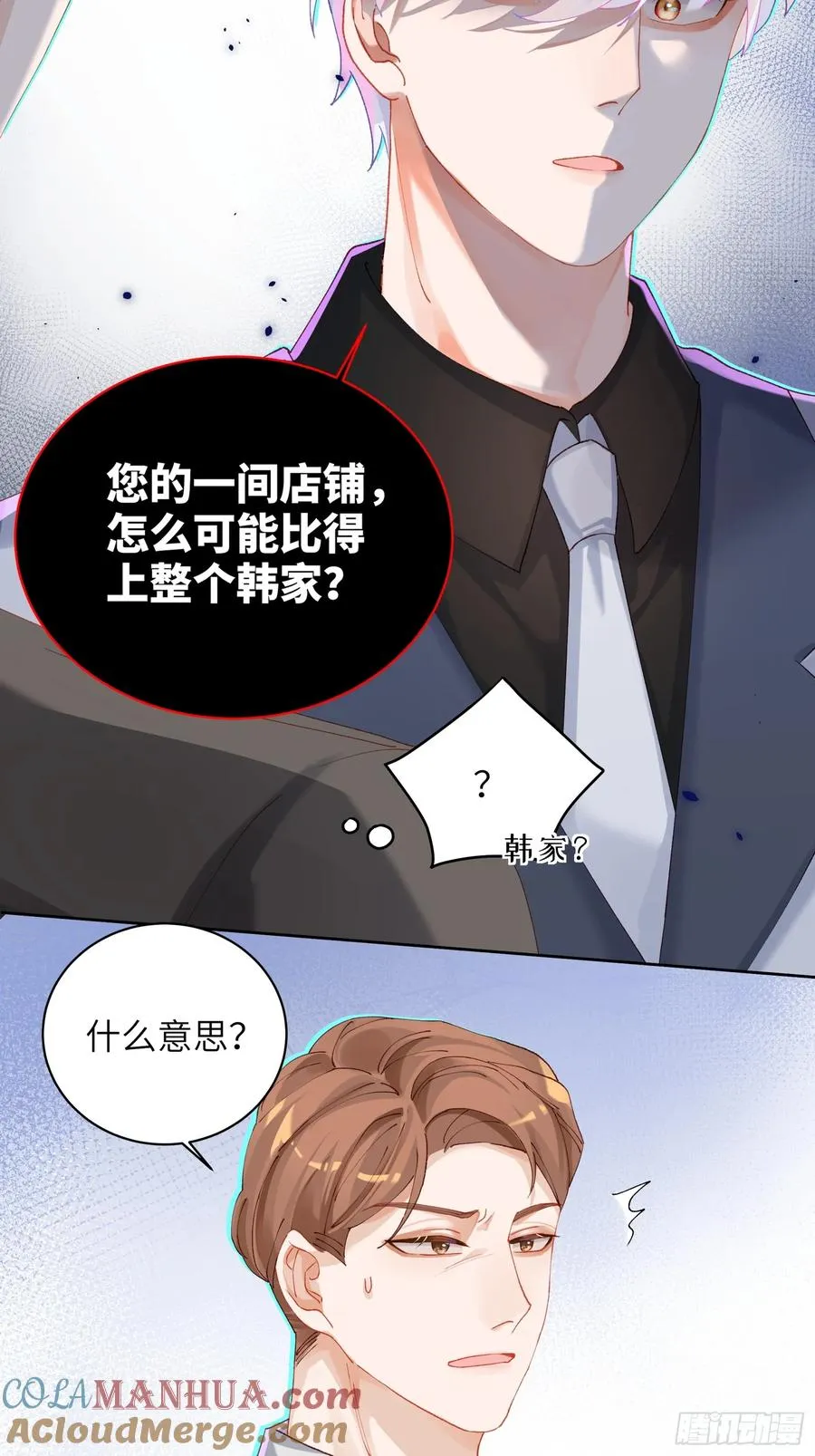 第13话 准姑爷！30