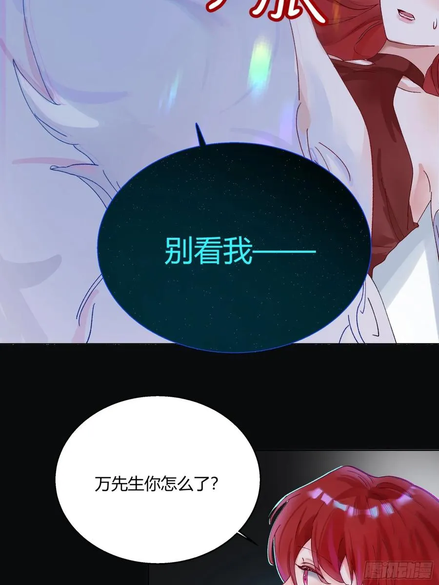 第2话 公关先生狼化？！33
