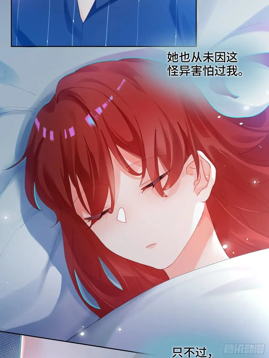 第8话 不会被吃掉哦~25
