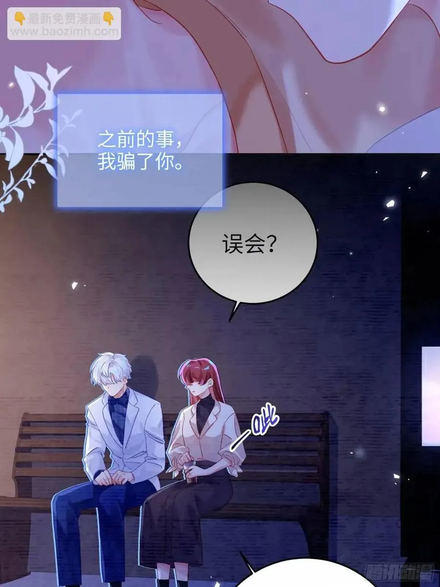 第31话 他喜欢我？5