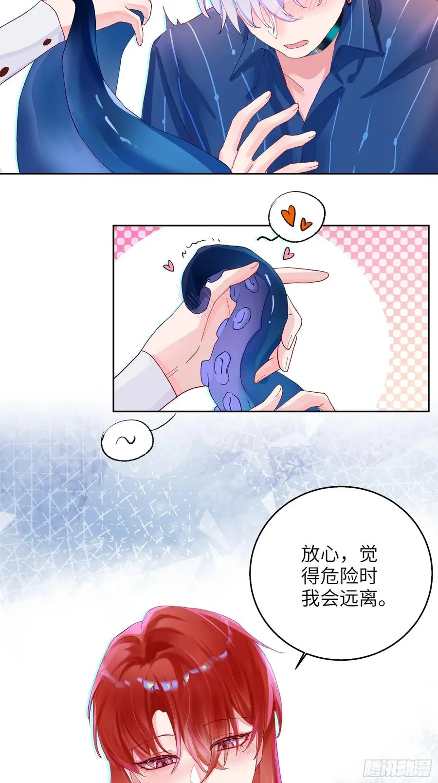 第7话 想缠还是想摸？13