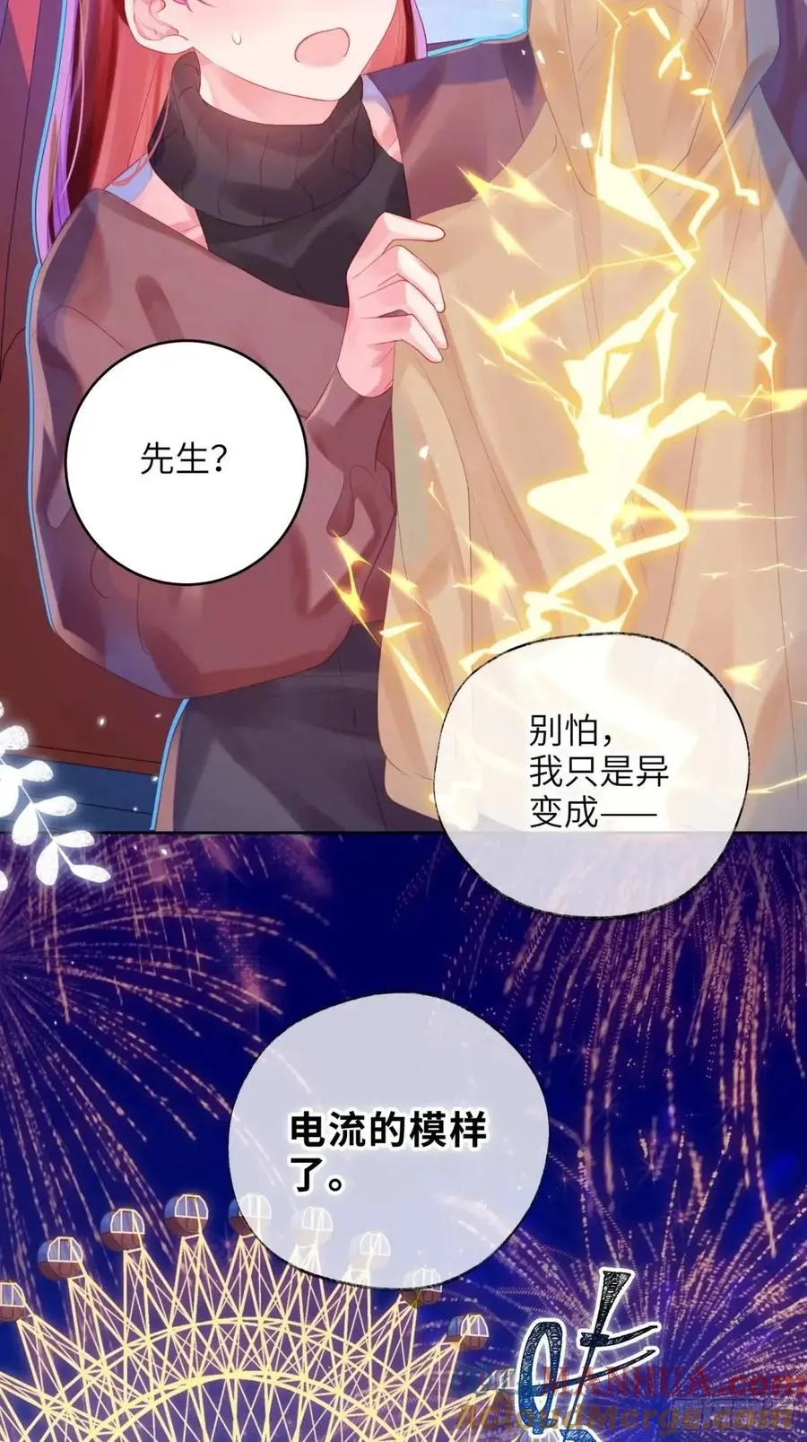 第35话 我喜欢你14