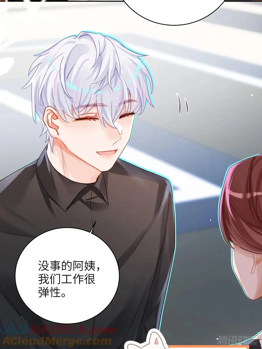 第23话 见家长3