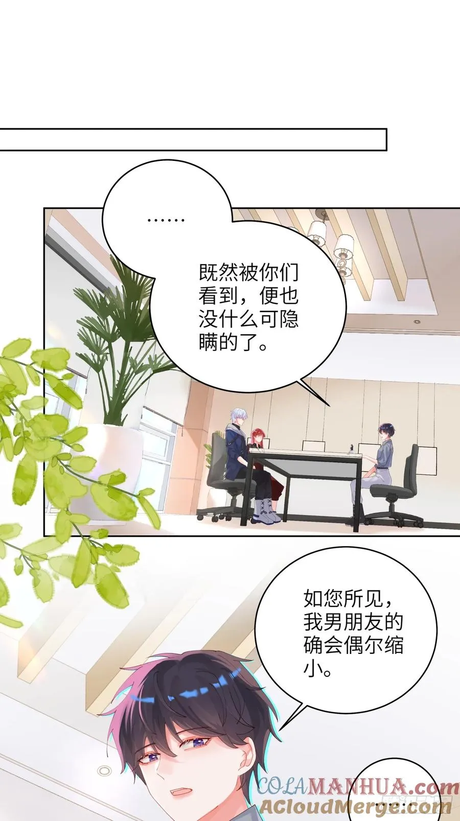 第19话 你也变了？？？18