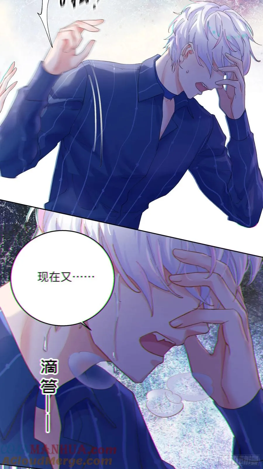 第6话 触手？！！！28