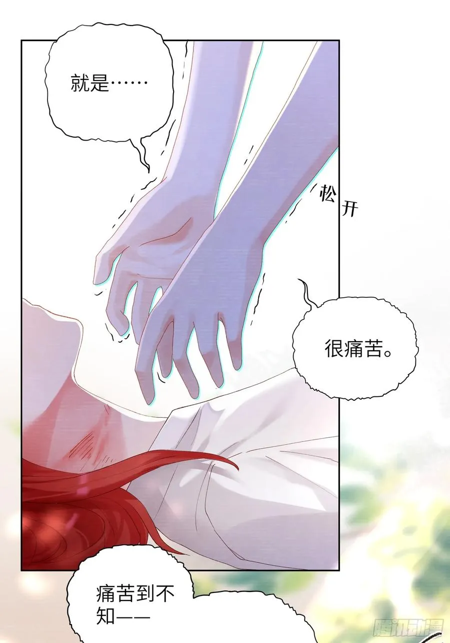 第15话 嗷呜——白熊出击35