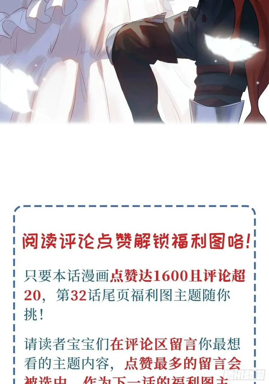 第31话 他喜欢我？46