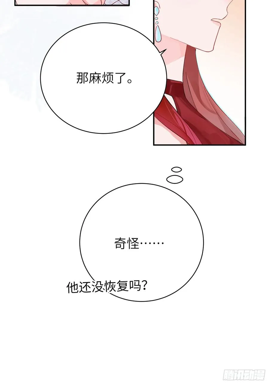 第3话 变异男友35