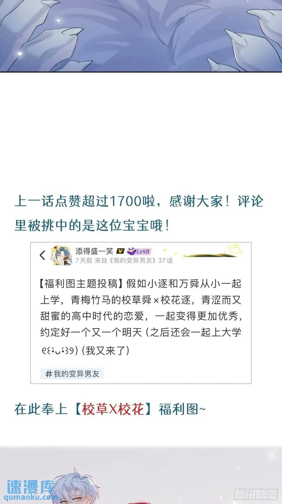 第36话 全都想起来了44