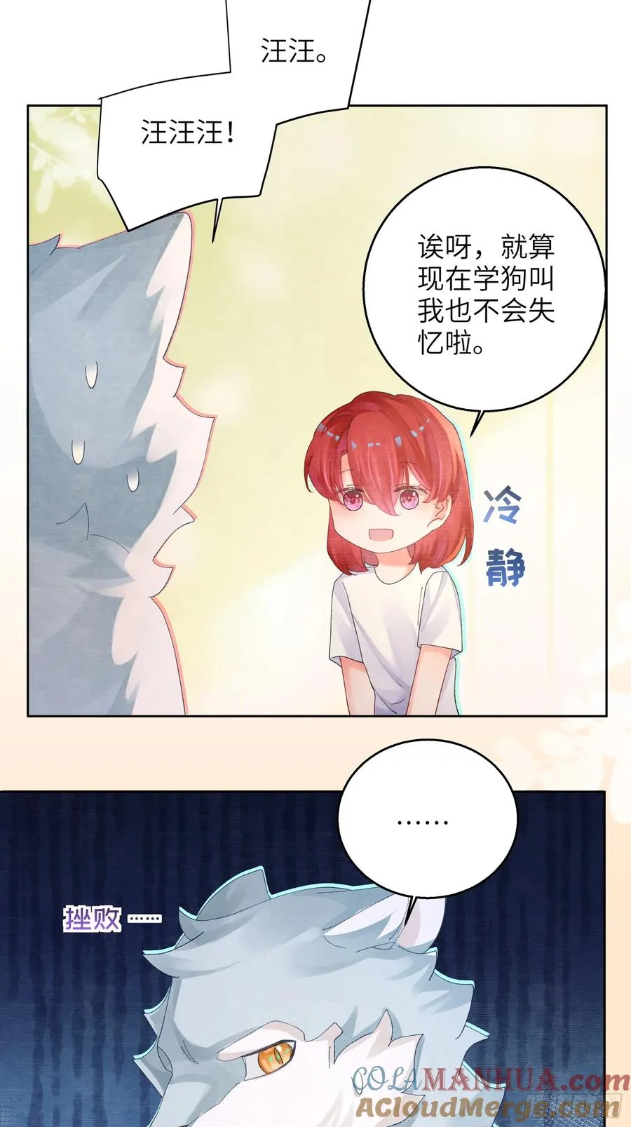 第8话 不会被吃掉哦~12