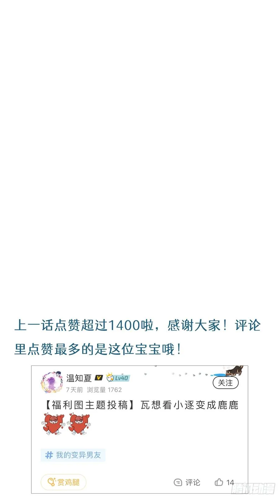 第25话 我与他们没关系35