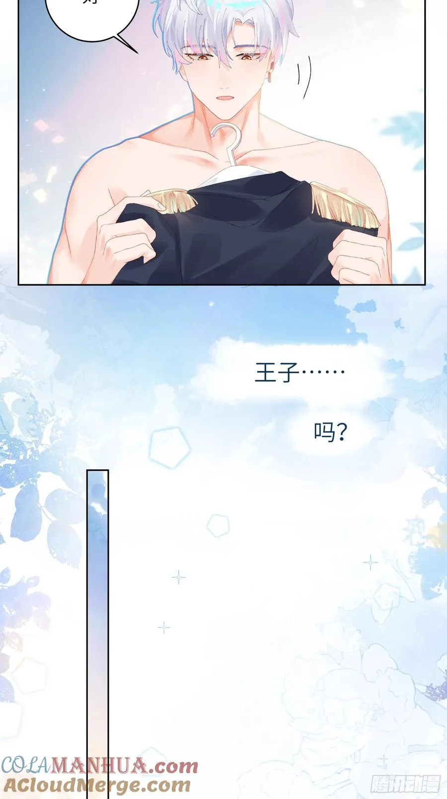 第21话 万先生也变小了！26