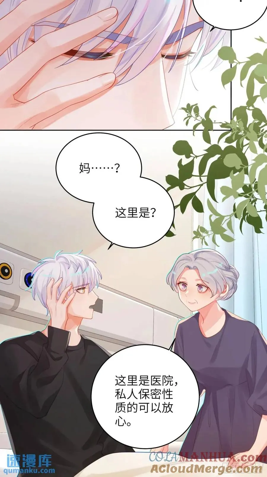 第35话 我喜欢你30