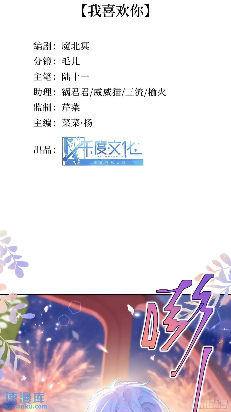 第35话 我喜欢你3