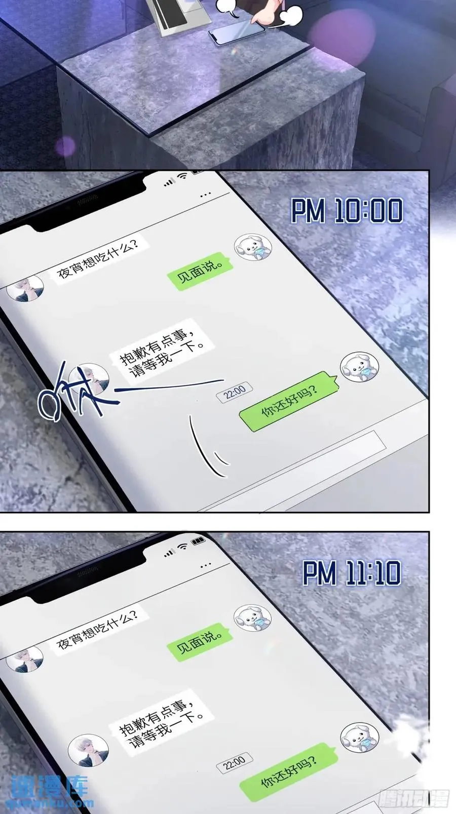 第27话 修罗场？35