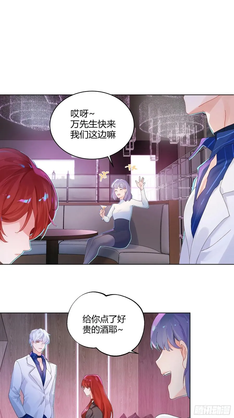 第2话 公关先生狼化？！3