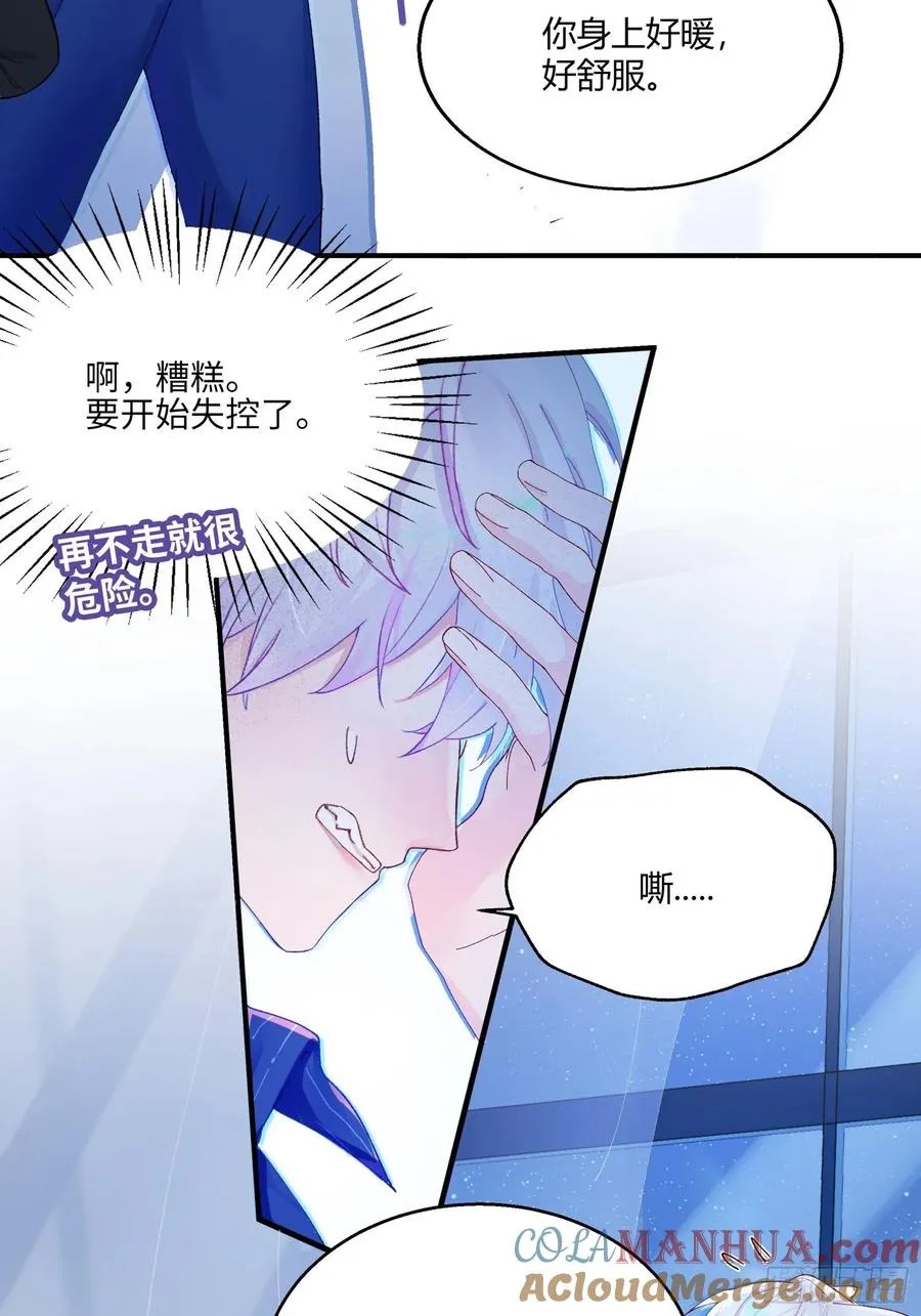 第2话 公关先生狼化？！16
