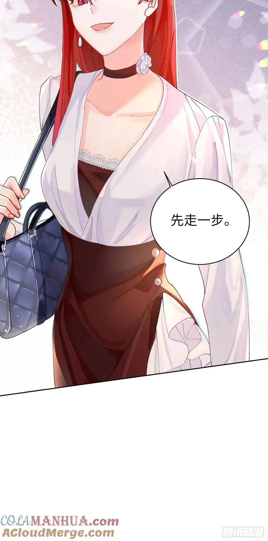 第4话 毛茸茸先生8