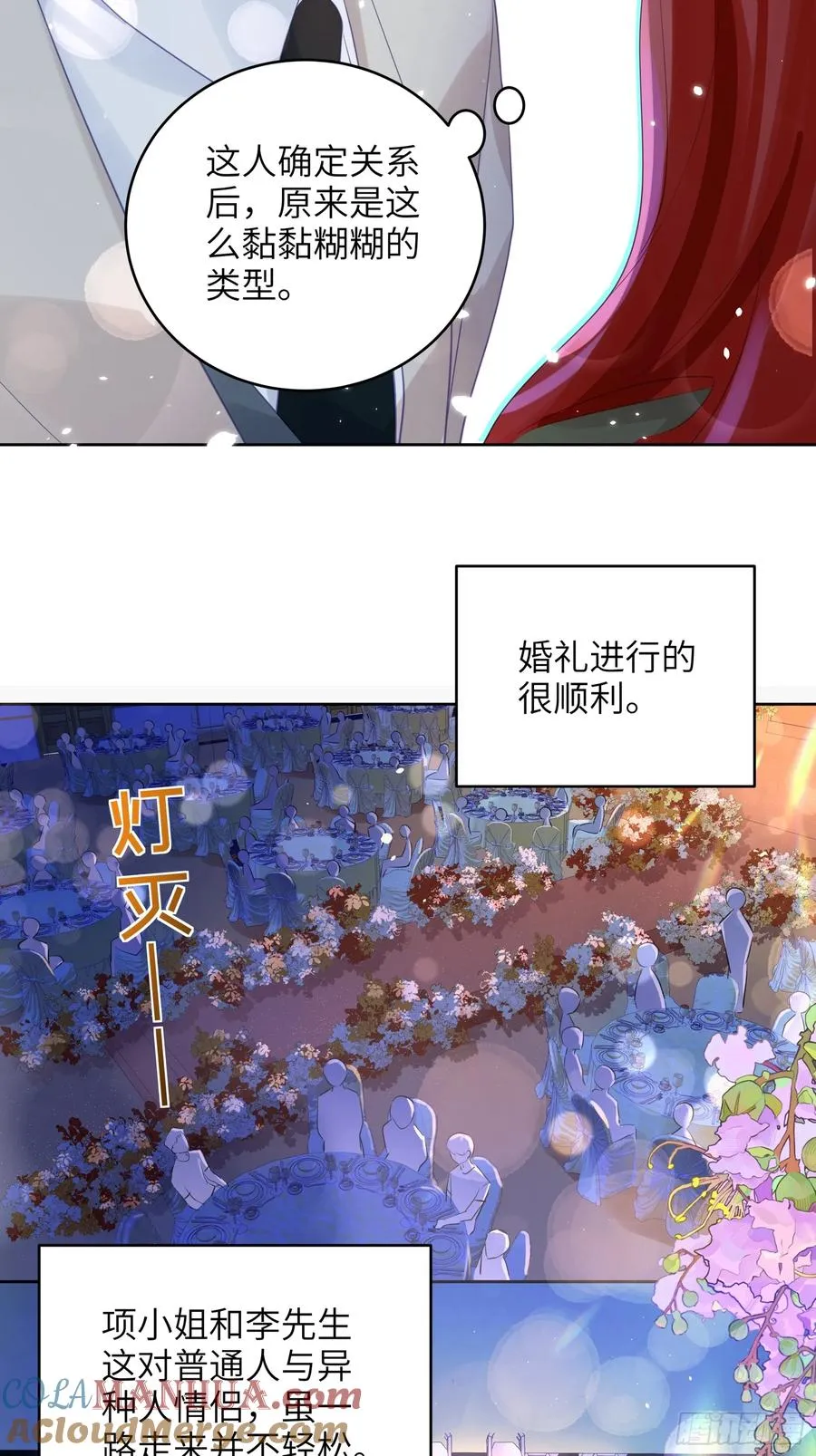 第38话 婚礼12