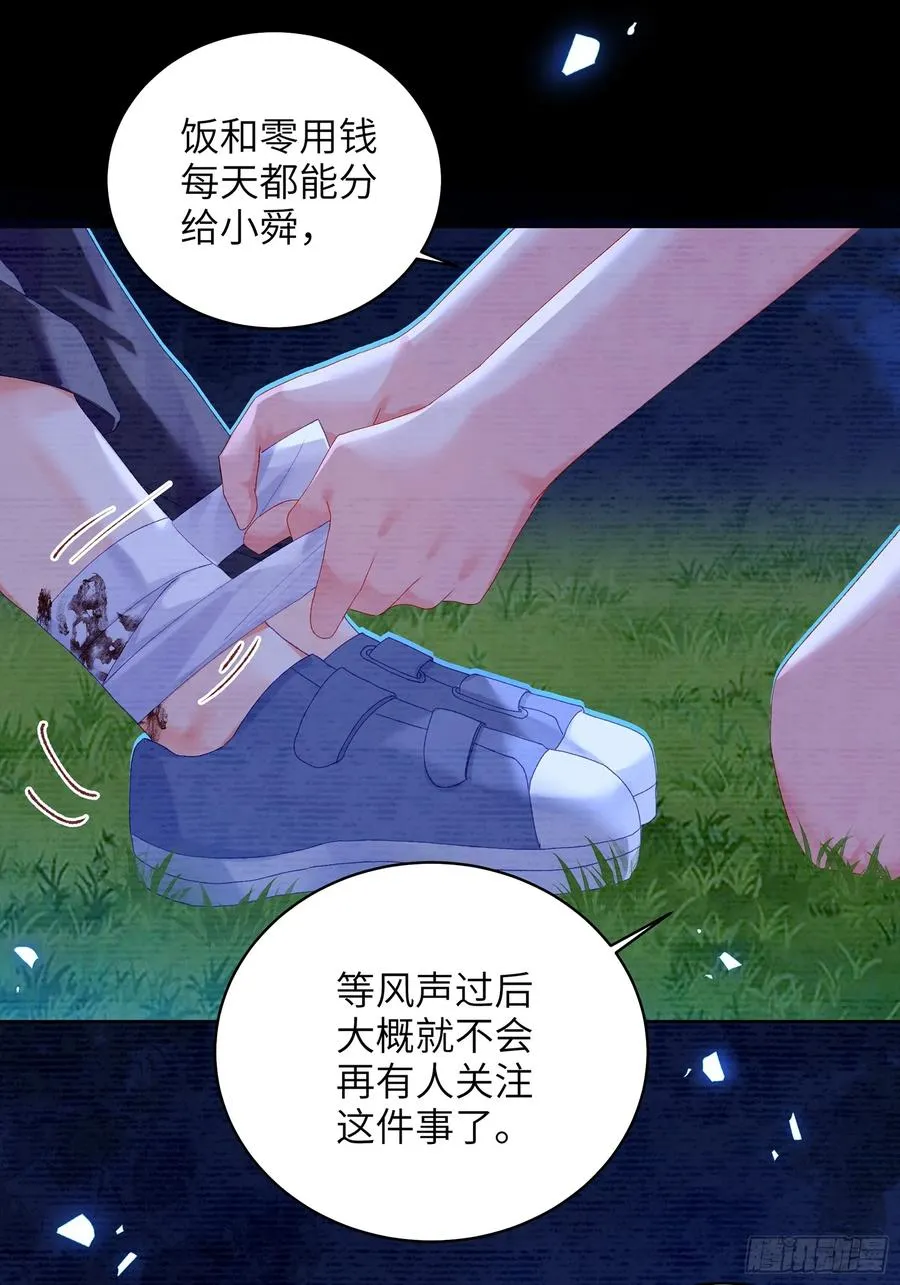 第23话 见家长40