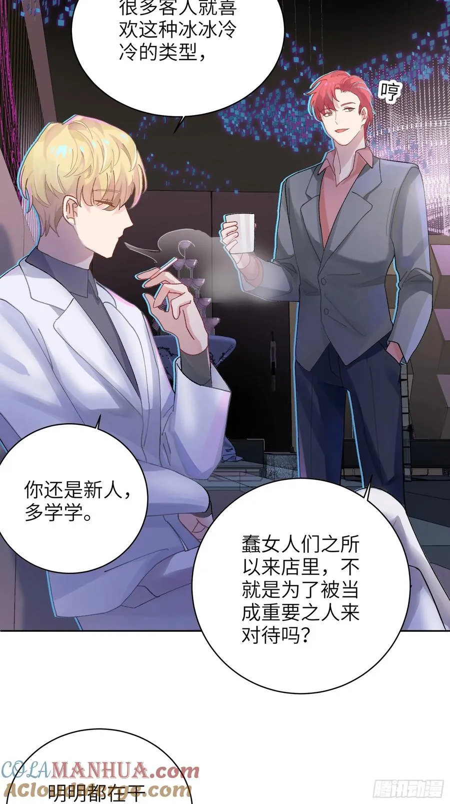 第4话 毛茸茸先生12