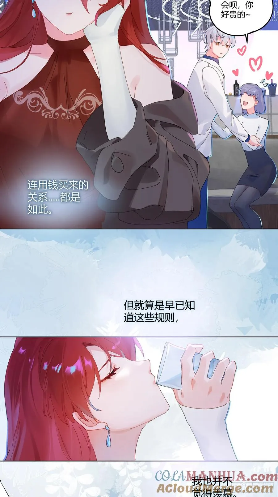 第2话 公关先生狼化？！6